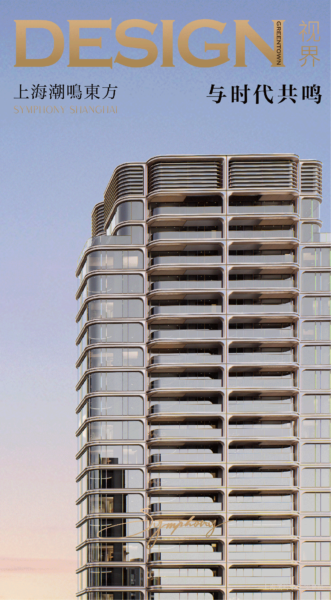 中国单价“地王”巅峰之作 (10)